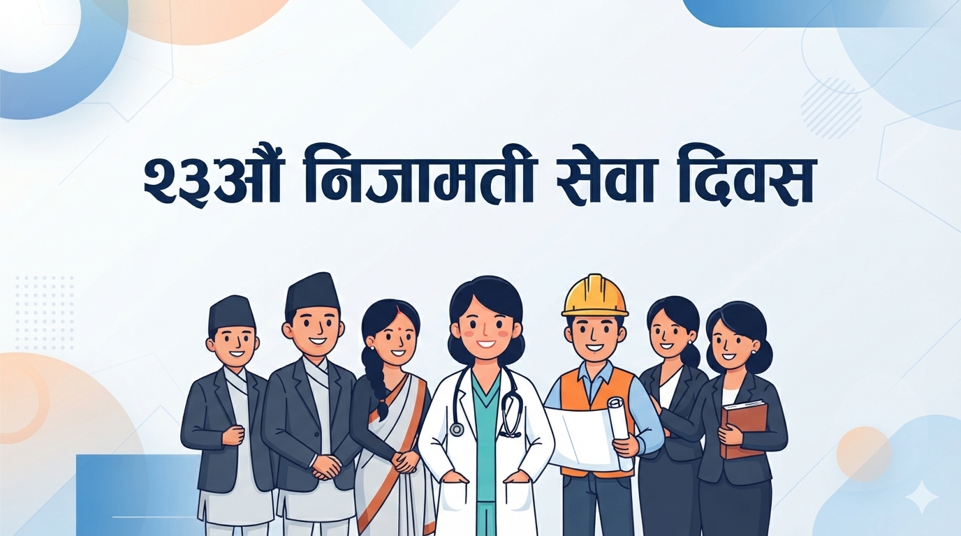 23rd Civil Service Day
